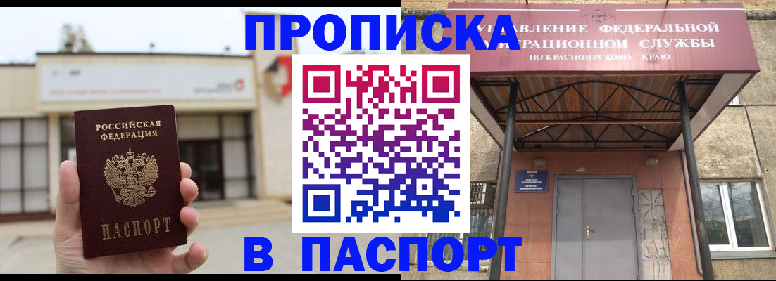 временная регистрация собственник в Подпорожье