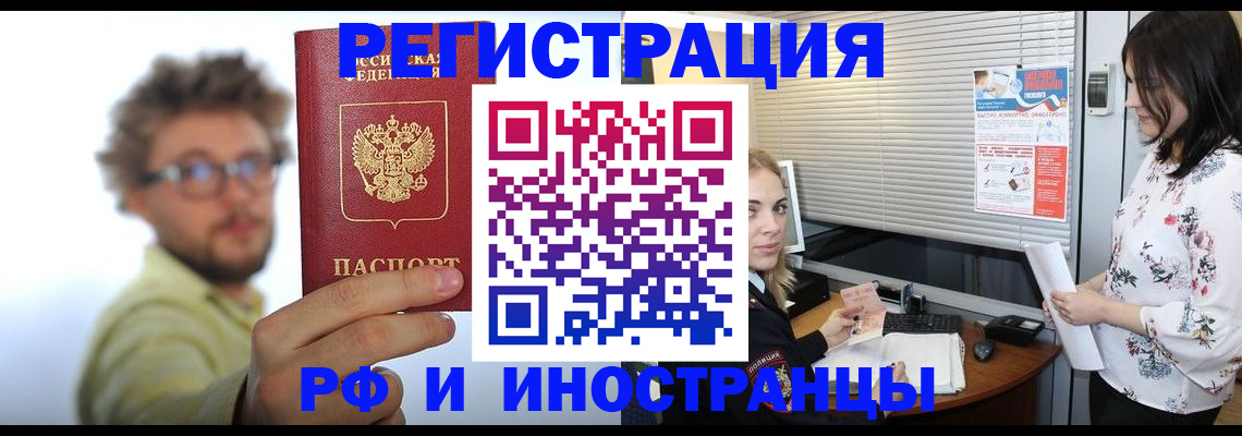 временная регистрация поиск в Подпорожье