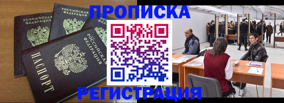 временная регистрация 2025 в Подпорожье