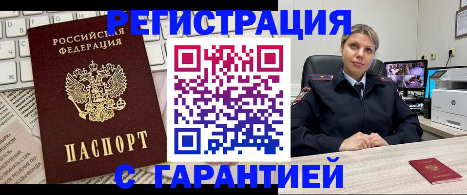 миграционный учет в Подпорожье