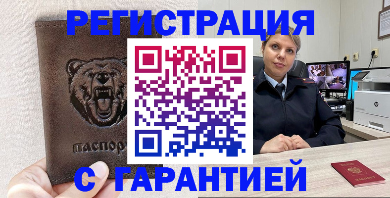 прописка законно в Подпорожье