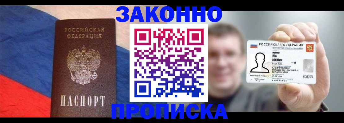 временная регистрация в квартире в Подпорожье