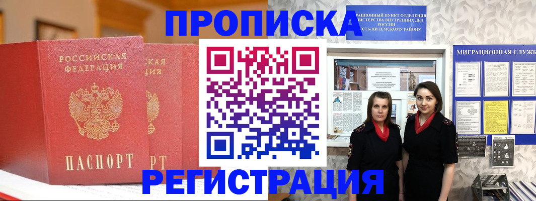 прописка для школы в Подпорожье