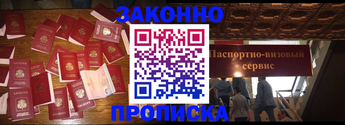 временная регистрация для всех в Подпорожье