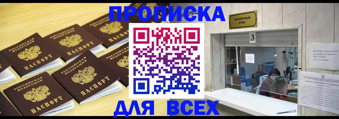 прописка иностранных граждан в Подпорожье